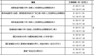 苏州园区公积金中心