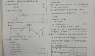 陕西中考答案一般什么时候出来