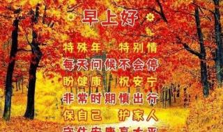 2022年的早晨的祝福