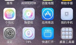 iphone14抠图后怎么换背景