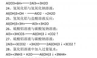 Mg的化学方程式20个初中