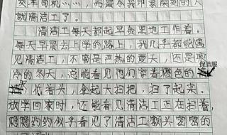 观察我身边的同学作文四百字