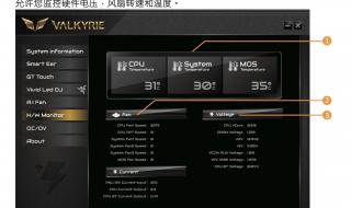 bios设置来电启动映泰主板