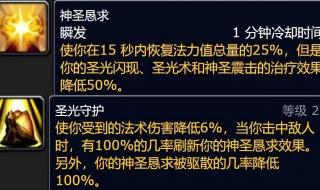 魔兽80法师冰法PVP天赋