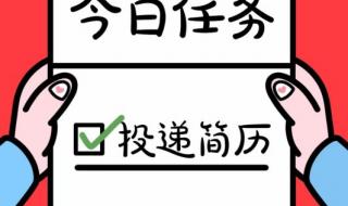 面试成功的暗示是什么