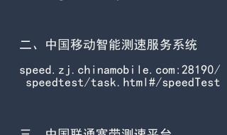 怎么测试手机网速