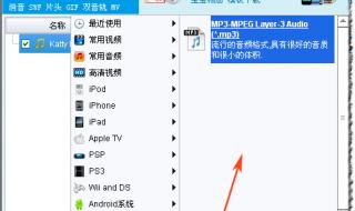 怎么把手机音乐格式转换