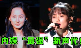 中国新声代女演员名单