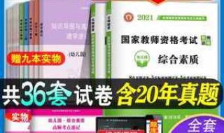 2020年上半年教师资格证笔试和面试时间