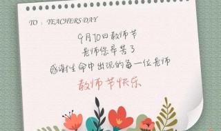 教师节能做什么贺卡