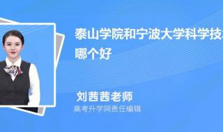 泰山学院专业介绍