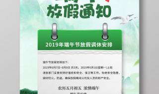 五一假期2023法定假日几天