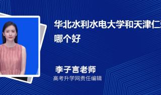 华北水利水电大学2021录取分数线