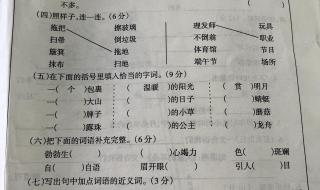 二年级语文第一学期试卷期末考试第九题快乐是什么怎么答