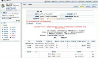 西安交大网络教育学费是多少贵不贵