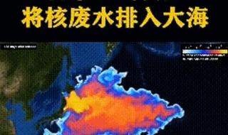 雨水什么时候受到核污染