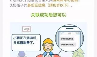 王者未成年怎么重新绑定身份证