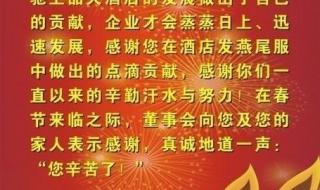 2023新年祝福贺词简短四字