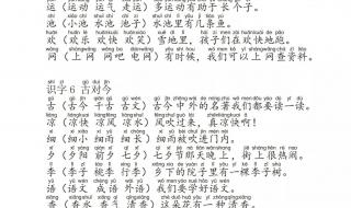 啦怎么组词2个字