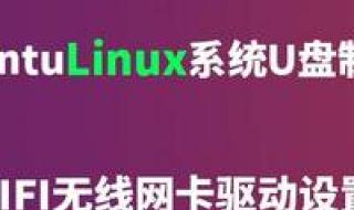 LinuxDeepin系统如何安装