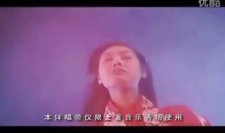 《大话西游》片头音乐叫什么