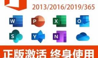 Office2010怎样完美激活