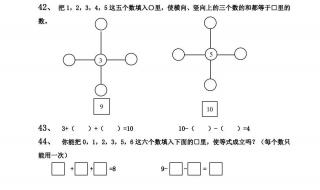 自编一年级数学题目并解答