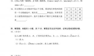 2024年高考数学是韦神出题吗