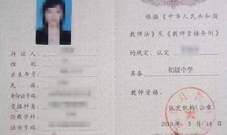 教师资格证认定网上流程