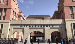 东北师范大学附属中学几类