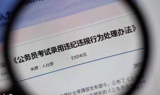 公务员政审需要准备哪些