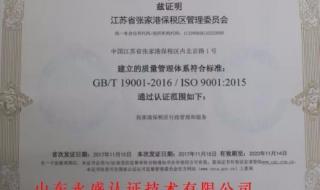 你好,我想问下国家规定的iso9001质量管理体系认证监督审核费用是多少